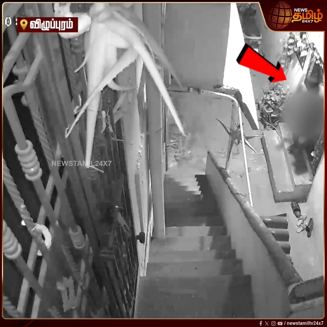 விழுப்புரம் : அரை நிர்வாணமாக நள்ளிரவில் பெண் வீட்டிற்குள் நுழைந்த இளைஞர்... காவல்துறைக்கு போன் செய்த உடன் சிங்கப்பெண் சிறப்பு அதிரடிப்படை போலீசார் வந்து அந்தப் பொறுக்கியை கைது செய்தனர்.. தவறு ஏதும் நடக்காமல் தடுத்துள்ளனர் 🔥 இனி குற்றங்கள் குறையும்💯
