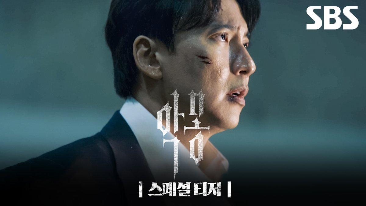 [스페셜 티저] 김남길 "우리가 찾아갈 거야, 니들의 꿈속으로” SBS 새 드라마 <악몽> ☞ 2027년 첫 방송 #SBS #새드라마 #악몽 #김남길