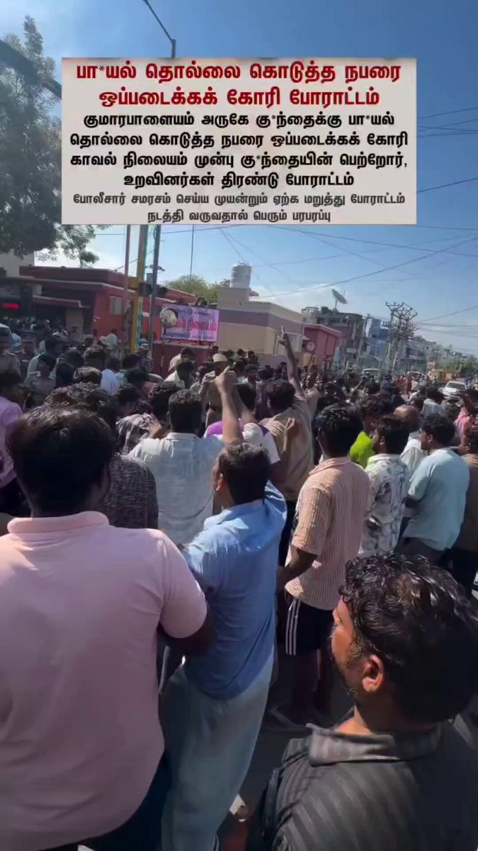 Big protest happened in Kumarapalayam for seeking justice for 3yr kid sexual abuse. Why no tamilnadu media reported this ?