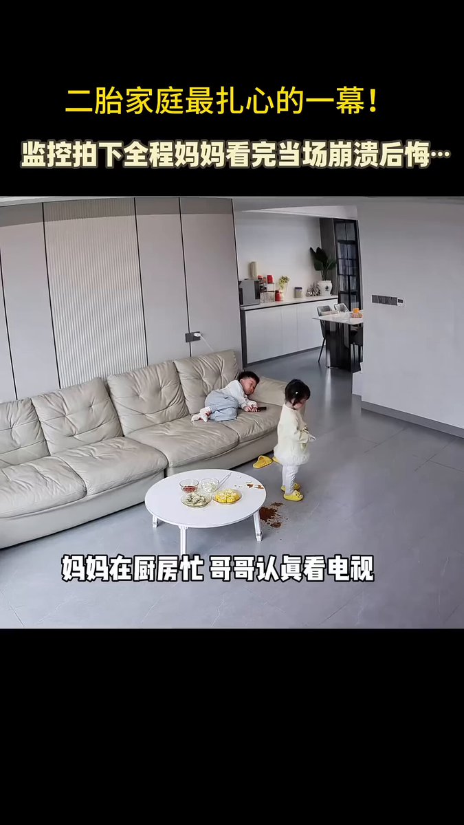 二胎家庭最扎心的一幕！监控拍下全程，妈妈看完当场崩溃后悔……一定要善待大宝，懂事的孩子，应该被温柔以待！