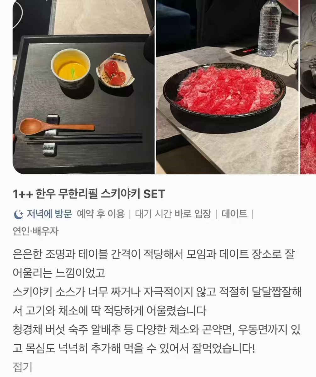 3성급 호텔 안에 있는한우 무한리필 45000원에 한우 무제한 스키야키 이용할 수 있어 !! 호텔 안에 있어서 분위기 좋고, 1++ 한우라 고기 퀄리티도 엄청 좋음. 야채 리필바 있어서 눈치 안보고 마음껏 먹을 수 있음. 그리고 네이버나 캐치테이블로 예약하면 추가로 5% 할인 해준대 !!