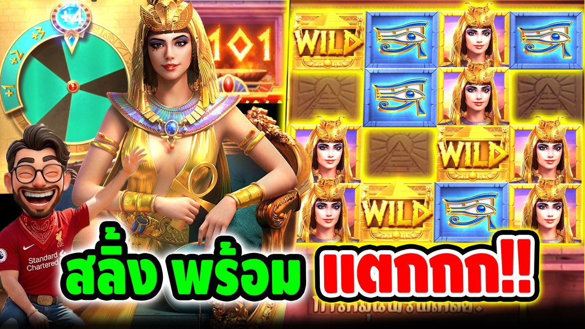 อย่าให้โมโห สลิ้งพร้อม แตกกกก !! secert of cleopatra - pg ⌛️ ติดตามเฮียริช ทุกช่องทาง : #เฮียริชสวิตเซอร์แลนด์