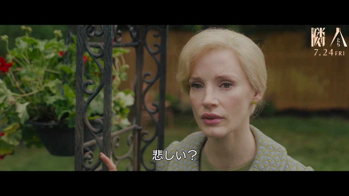 『#隣人たち』本編シーン映像が解禁🎞️最愛の息子を失った母親が、悲しみから精神の均衡を失い狂気へと変貌していく！7月24日公開！ #アン・ハサウェイ #ジェシカ・チャステイン