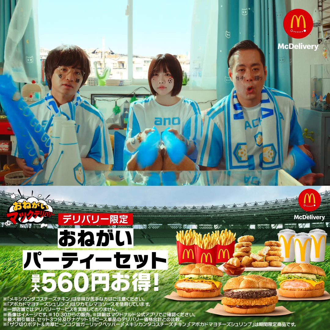 あの「マック食べたい」 佐々木「お前クルマになれるじゃん」 町田「なれねーよ」 あの「おねがいマックデリバリー！」