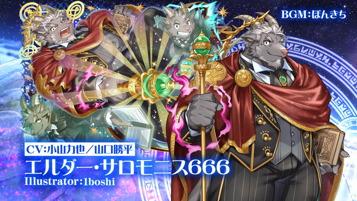 【お知らせ】 東京放課後サモナーズ メインクエスト第１７章前編「ラボラトリーズ～全界一致の盲点～」の予告動画『天の黄道の大精霊／エルダー・サロモニス666編』をYouTubeにて公開しました。 Illustrator:1boshi CV:小山力也/山口勝平 #1boshi #小山力也 #山口勝平 #放サモ
