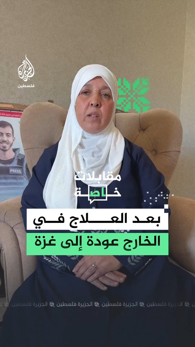 بعد رحلة علاج في قطر، عادت رندة الجعفراوي، والدة الشهيد صالح الجعفراوي، إلى قطاع غزة برفقة اثنتين من بناتها، في محاولة للمّ شمل عائلتها مجددا #رقمي