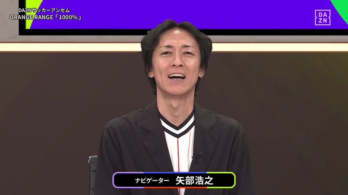 矢部浩之さん初登場✨ アメリカから5時間半前に帰ってきたばかりの矢部さんが出演👍 スタジオには樋口幸平さん、田中マルクス闘莉王さん、金崎夢生さんを迎えて配信中📺 ぜひご覧ください! 📺#FIFAワールドカップ -デイリーハイライト- 🗓️毎日19:00〜 #DAZN 配信中 #本気で楽しむならDAZN