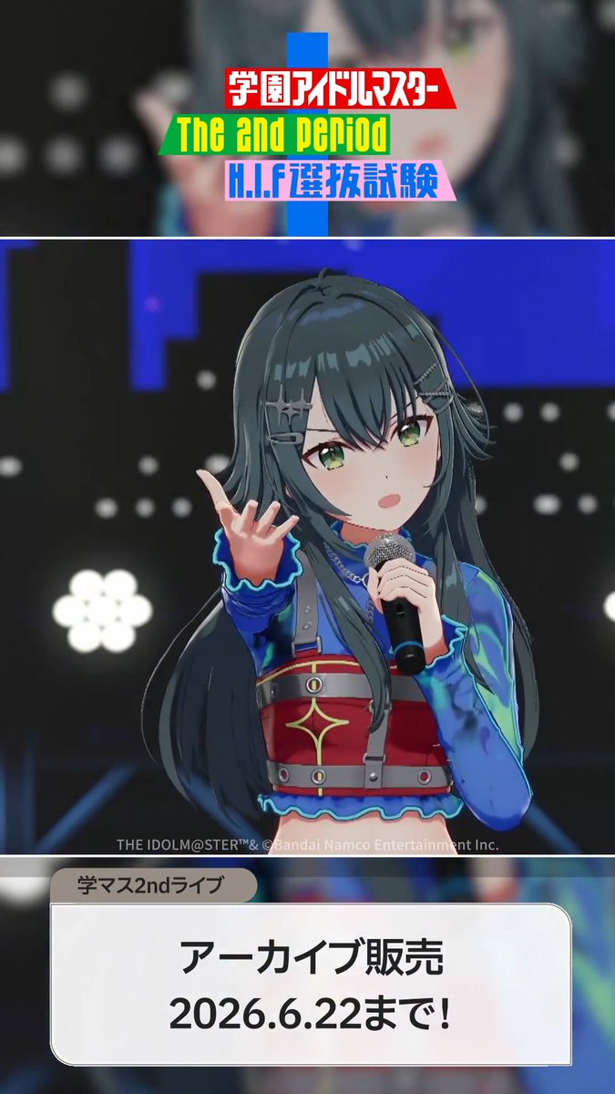 // #学マス2nd_HIF選抜試験 見どころシーンを公開中🎉 \\ ♪ Luna say maybe / 月村手毬 本公演の一部切り抜きを YouTube Shortsにて公開中✨️ 全編はアーカイブ購入でご視聴頂けます! 📺️購入はこちら(販売期間:6/22(月)まで) #学マス
