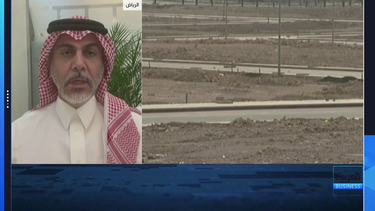 مدير تحرير الاقتصاد في صحيفة الرياض خالد الربيش: 📌 دخول 71 مليون متر مربع من الأراضي البيضاء للسوق يعكس نجاح الخطط الحكومية بتحويلها من سوق للمضاربة إلى سوق لتلبية الطلب 📌 ما حصل هو نجاح لبرنامج التوازن العقاري بسبب تراجع حدة المضاربة ودخول الأراضي في التطوير وبناء شراكات بين الملاّك وشركات التطوير 📌 الإجراءات ساهمت بدخول الشركات الأجنبية كما شهدنا توقيع عقود لبناء وحدات سكنية مع شركات صينية بنحو ملياري ريال 📌 استقرار سوق الأراضي أدى لزيادة رغبة شركات التطوير وشركات التمويل والبنوك القطاع 📌 جميع الدراسات أثبتت تراجع أسعار الأراضي البيضاء وخاصة في الرياض وبالتحديد الأراضي التي تخضع للمضاربة 📌 أسعار الأراضي البيضاء تراجعت بأكثر من 40% وهو ما يدعم توفير المنتجات السكنية بأسعار ميسرة أو الوحدات المعدة للتأجير 📌 الإجراءات استهدفت القطاع السكني ولكن ما حصل انعكس على جميع فئات العقارات #غداء_عمل #العربية_Business Lara Habib Chamat لارا حبيب شامات