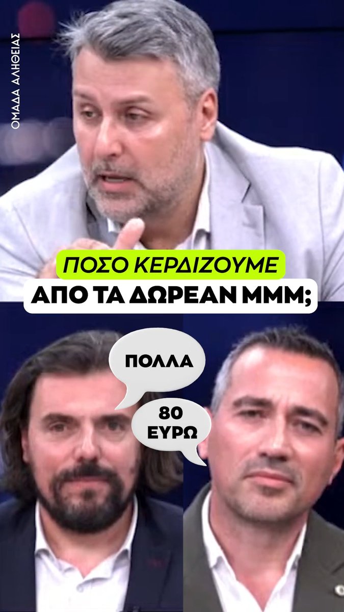 Και λαϊκιστές και αδιάβαστοι.