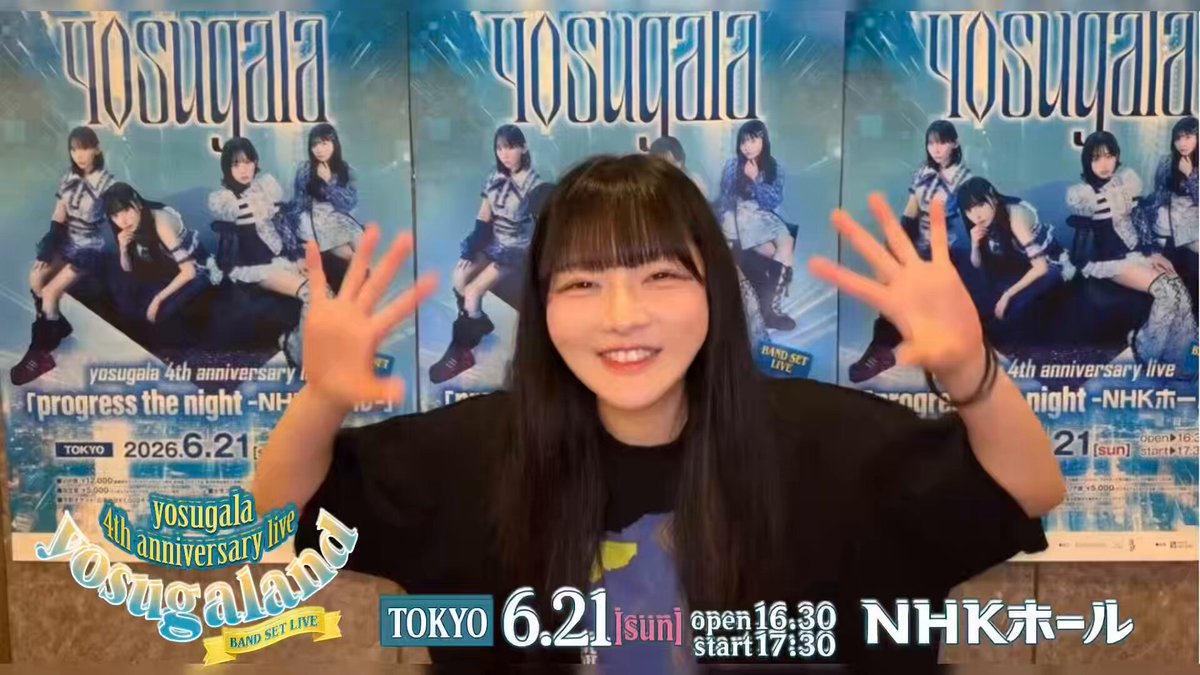 【yosugaland開催まであと4日✨】 ✨yosugala 4thanniversary live ✨ 「progress the night -NHKホール-」 まであと４日‼️ 君島凪よりコメント動画が届きました😳✨ 各種プレイガイドにて好評販売中です✨ 🗓 6月21日(日) 🏤 NHKホール 🕰 OPEN 16:30 / START 17:30 🎫 指定席：¥5,000 / 女性エリア席：¥5,000 / 学割チケット：公演当日¥1,000キャッシュバック ※バンドセットライブ🎸 🎫イープラス： 🎟️チケットぴあ： 🎫ローソンチケット： #yosugala