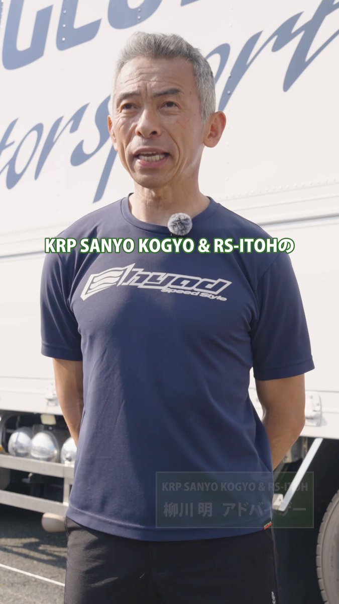 4 Days to GO🚥 Rd.4[ TSUKUBA Round ]まであと4日 🎥Rd.4 TSUKUBA Round JP-SPORTクラス参戦の柳川 明アドバイザー(Akira Yanagawa 87 )にインタビュー!!🎤 20年以上にわたってカワサキのライダーとしてスーパーバイク世界選手権や全日本ロードレースで活躍！ 今季はKRP SANYO KOGYO & RS-ITOHのアドバイザーを務めながら、JSB1000クラスにも代役参戦。 ”ミスターグリーン”がカワサキファンからの声援に期待していますよ📣🔥 ⏩ 𝙉𝙀𝙓𝙏 𝙍𝘼𝘾𝙀 ⏩ 2026 MFJ全日本ロードレース選手権シリーズ 第4戦 [ TSUKUBA Round ] 6月21日（日） #JRR #全日本ロードレース #MFJ JRR 全日本ロードレース オフィシャル
