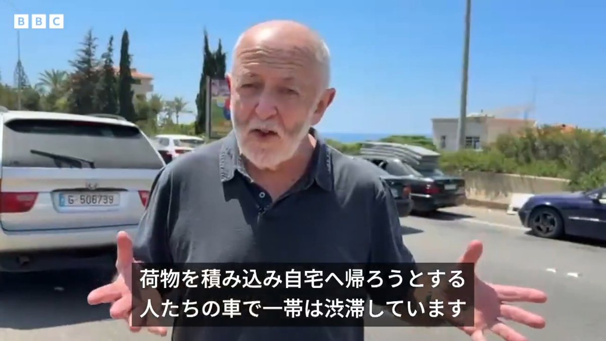 BBCニュース-アメリカとイランが暫定合意、レバノンとイスラエルにとってどんな意味があるのか