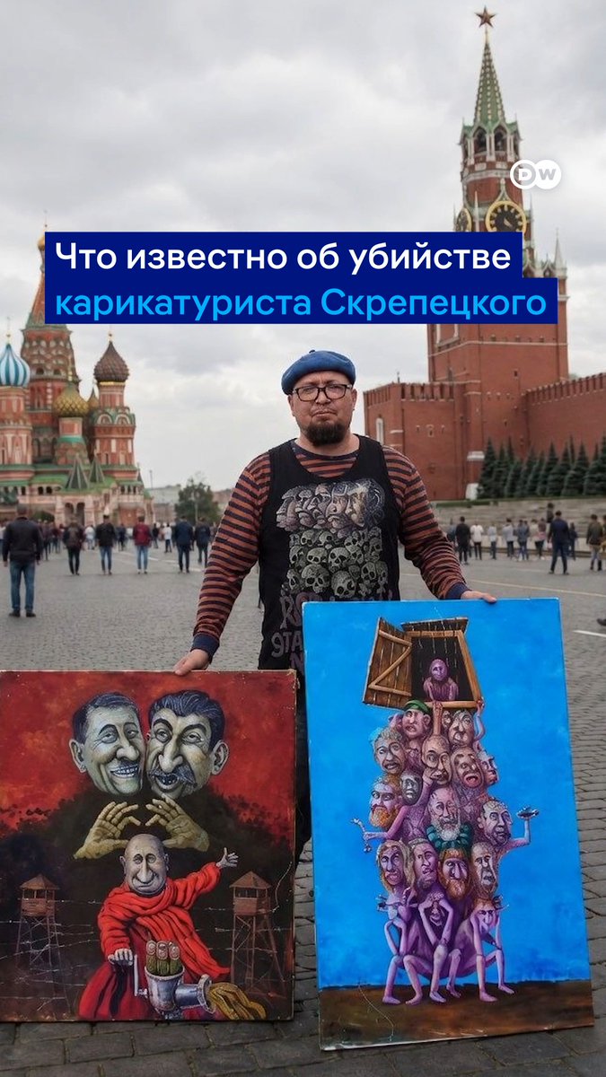Застреленный в Польше художник Семен Скрепецкий рисовал карикатуры на Путина и Кадырова и на днях выбросил российский флаг в мусорку напротив посольства РФ в Берлине. У убитого остались пятеро детей, жена беременна шестым. Вот его история