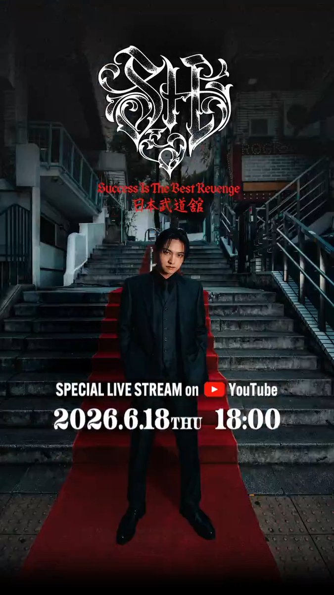 #SKYHITOUR2026 -Success Is The Best Revenge- 明日の日本武道館公演 -千秋楽- YouTube生配信決定! 🎬6/18(木)18:00 START ▼視聴・通知設定はこちら THE SUPER FLYERSと共に贈る特別なステージをお届けします。 貴重な生配信📡お見逃しなく!!!🔥 #SKYHI SKY-HI