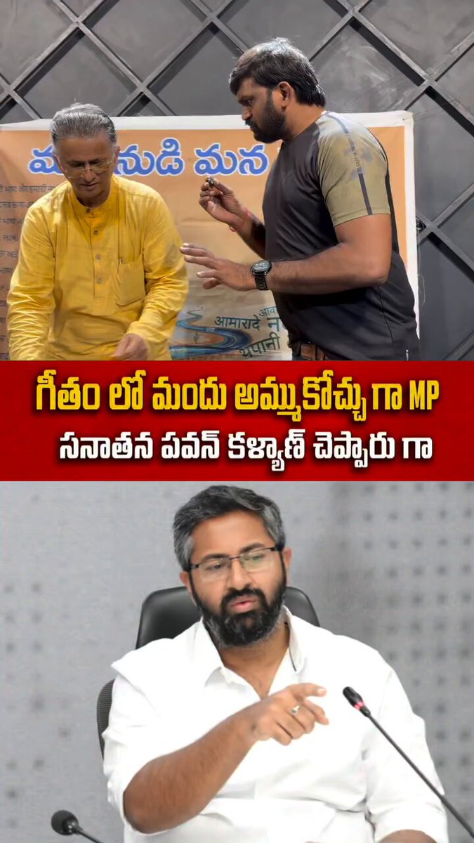 ..Bharat Mathukumilli యూనివర్సిటీ అయిన గీతం లో మద్యం అమ్ముకోమని చెప్తున్న JanaSena Party మాజీ నేత, పర్యావరణ ఆక్టివిస్ట్ Bolisetty Satyanarayana ఈ ఎంపీ తన కాలేజీ పక్కన ఉన్న 5000 కోట్లు విలువ గల 50 ఎకరాలను కబ్జా చేసింది. #SaveAP #Vizag #Andhrapradesh #Andhra #AP