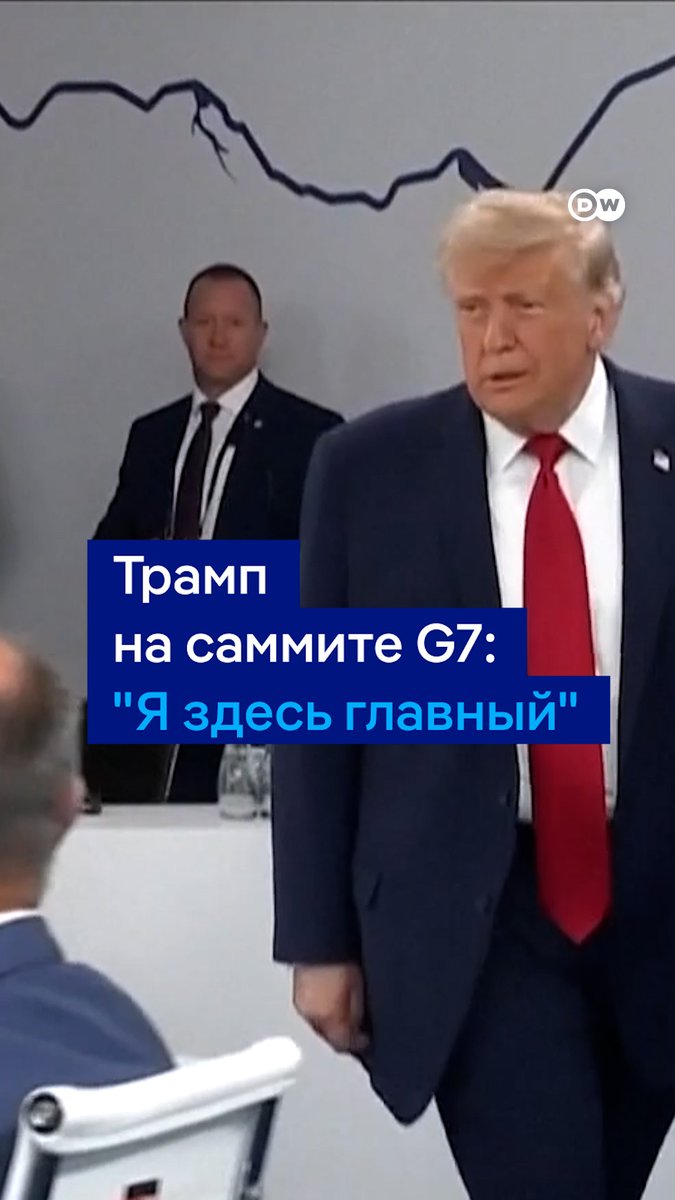 "Я здесь главный". Дональд Трамп опоздал на встречу лидеров стран G7 и решил пошутить