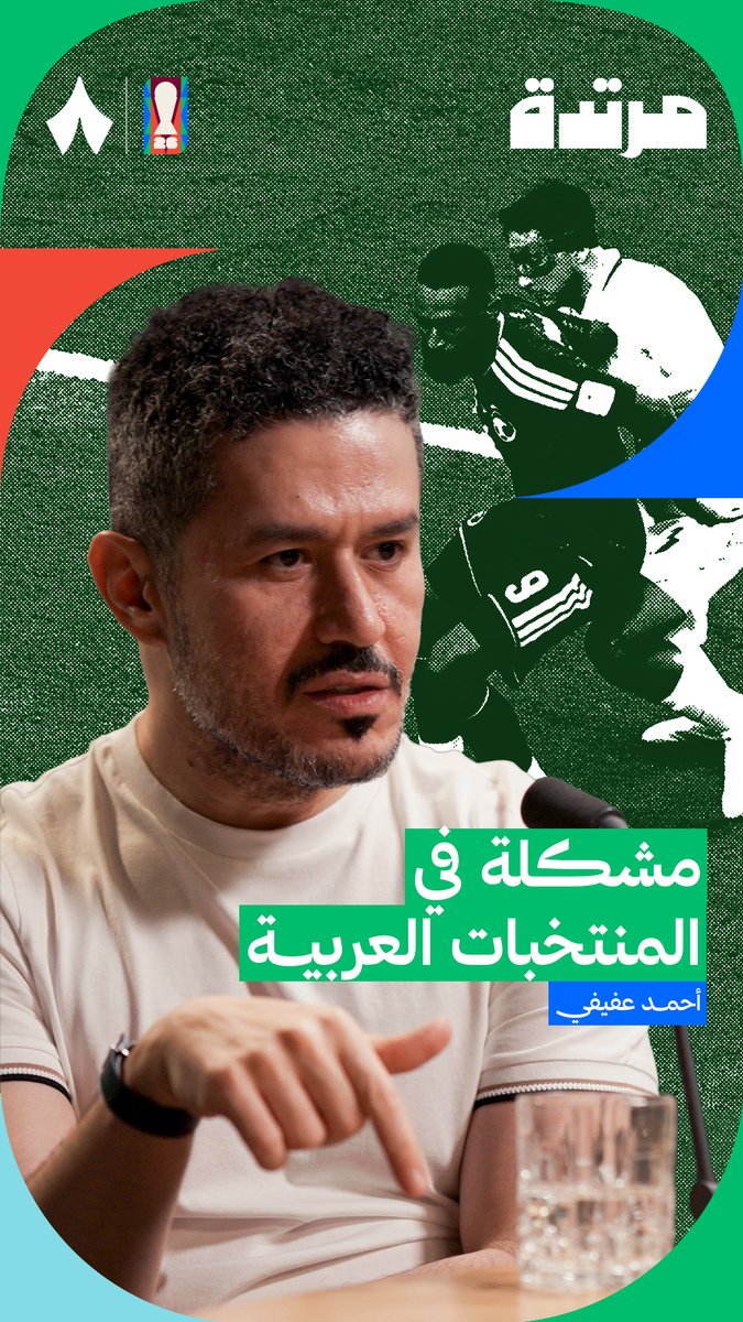 مشكلة مصر والسعودية و لاعبي الدوريات العربية الدائمة مع التقدم في النتيجة