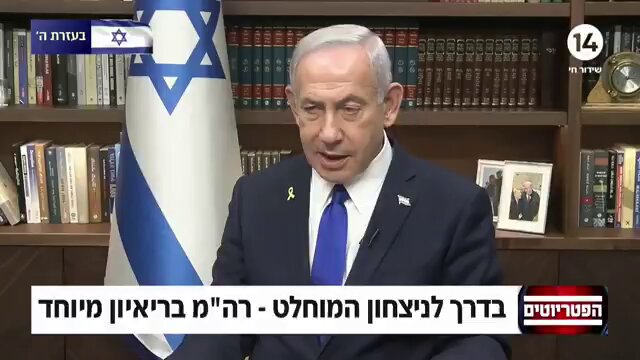 היום החמישי למבצע "עם כלביא" | רה"מ נתניהו בריאיון בלעדי ל"הפטריוטים": אנחנו בנקודת תפנית היסטורית - מסלקים את האימפריה האיראנית שמאיימת על חלקים רבים בעולם