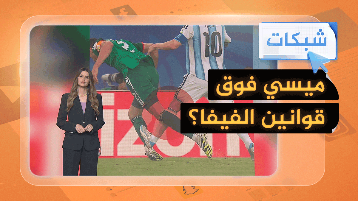 هل استحق ميسي الطرد بعد تدخله ضد اللاعب الجزائري؟ #شبكات