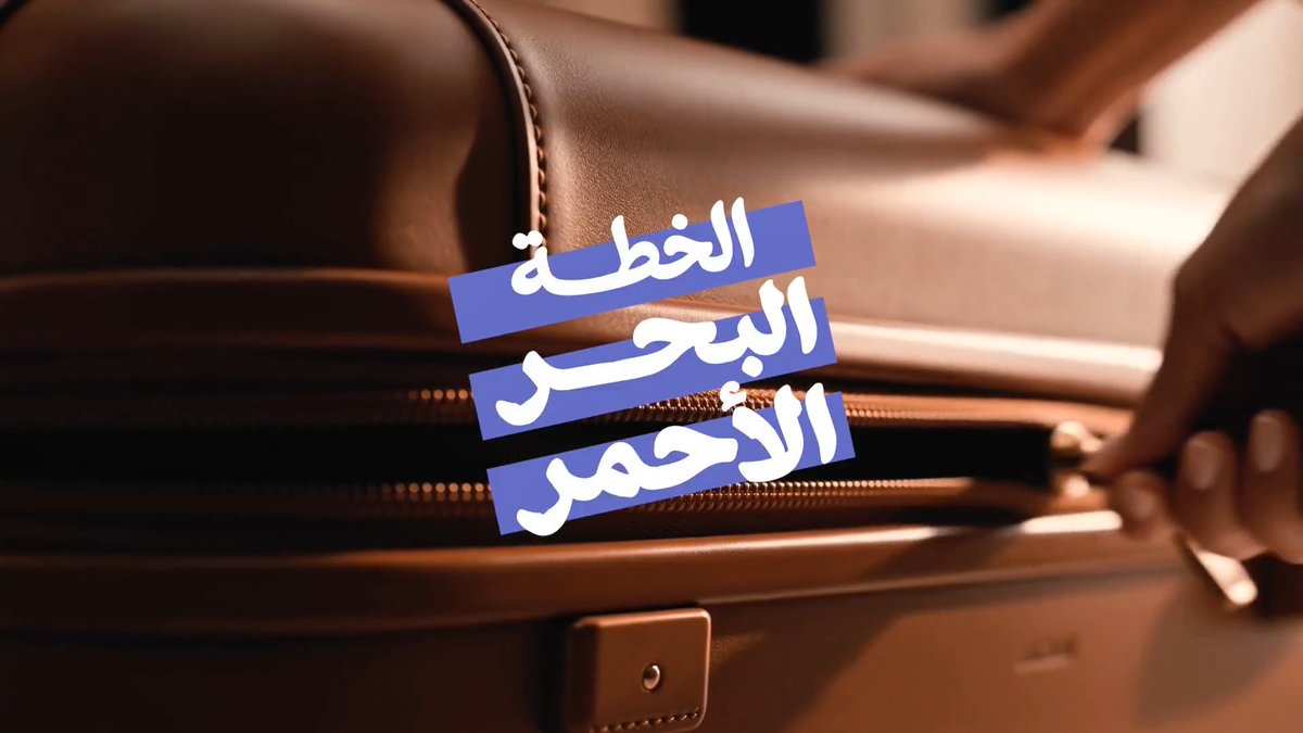 الخطة البحر الأحمر! منتجعات ما لها مثيل في العالم 🇸🇦