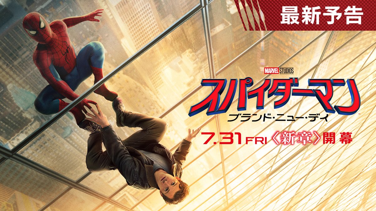 『#スパイダーマン：ブランド・ニュー・デイ』 ニューヨークに迫る＜見えない敵＞ ピーターの身体を襲う＜DNA変異＞ ＜ハルク＞との、かつてない戦い それでも、愛する人を守り続ける── 🕷️7月31日(金) 新章開幕