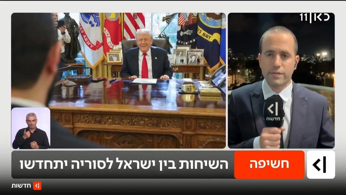 בלחץ אמריקני: יחודשו המגעים בין ישראל לסוריה, זה במקביל למגעים עם לבנון | חשיפה של roi kais • روعي كايس • רועי קייס ו-Gili Cohen #מהדורתכאןחדשות עם טלי מורנו
