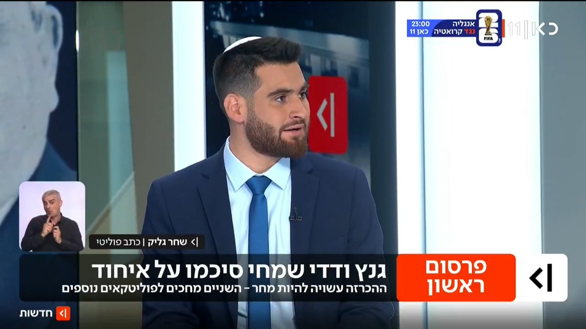 דדי שמחי ובני גנץ סיכמו על איחוד. השניים שומרים כרגע על שתיקה, אך ייתכן שיכריזו על כך כבר מחר | פרסום ראשון של שחר גליק Shahar Glick #מהדורתכאןחדשות עם טלי מורנו
