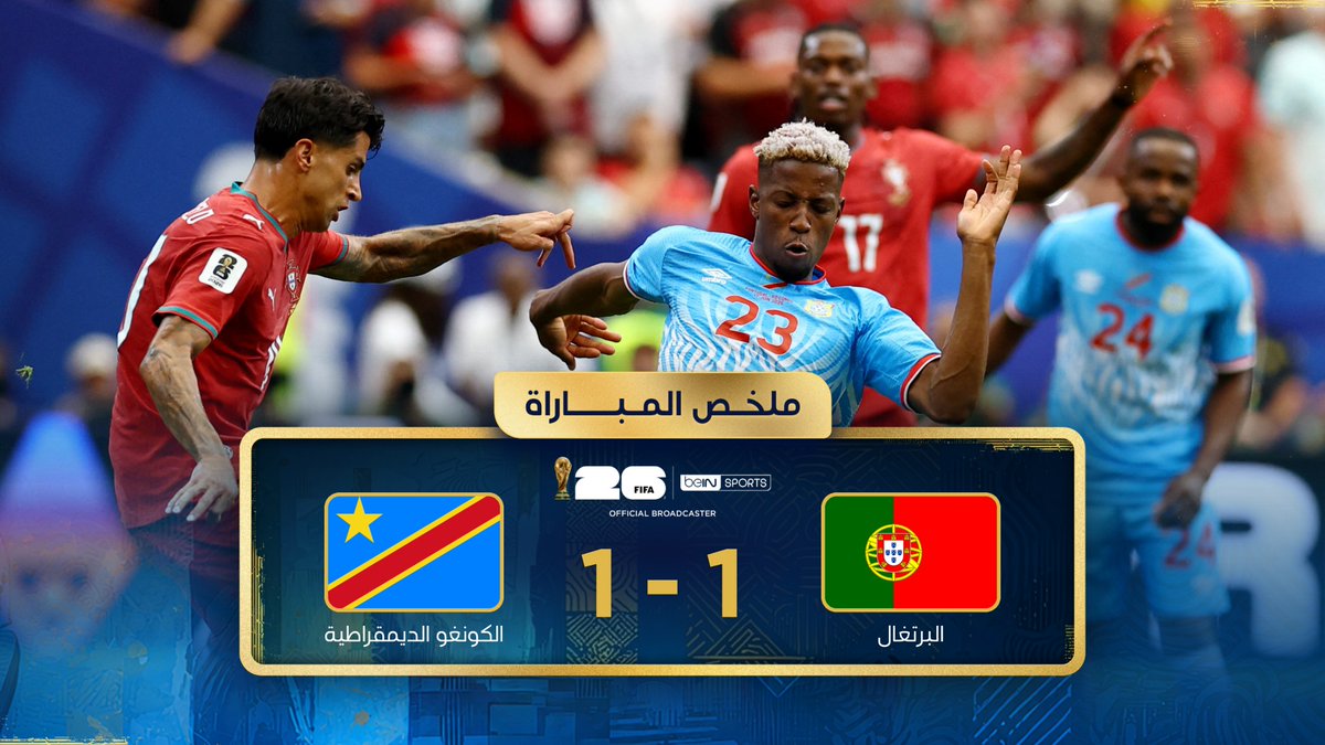 منتخب الكونغو 🇨🇩 يكسب 12.76 نقطة في تصنيف الفيفا ويصعد إلى المركز 43 عالميًا منتخب البرتغال 🇵🇹 يخسر 12.76 نقطة في تصنيف الفيفا ويهبط إلى المركز 7 عالميًا ملخص المباراة التي جمعت المنتخبين في المونديال 🏆