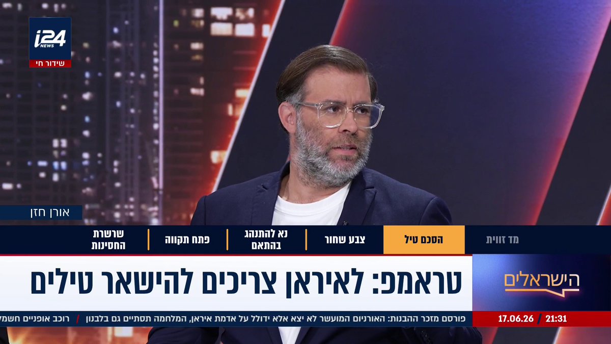 אורן חזן בתגובה לדבריו של טראמפ: "מדובר במטומטם שאכפת לו רק מכמות הכסף בחשבון שלו - הוא צריך להיות פרסונה נון גרטה בישראל" | אורן חזן
