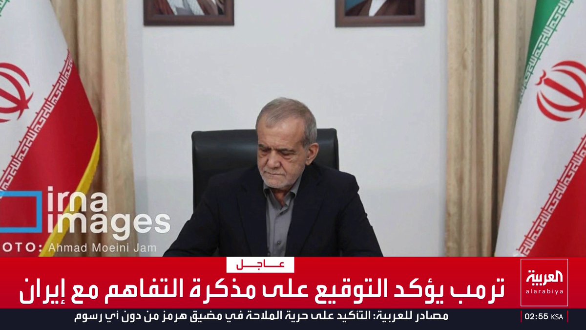 وكالة إيرنا تنشر صورا لتوقيع بزشكيان على مذكرة التفاهم مع إيران