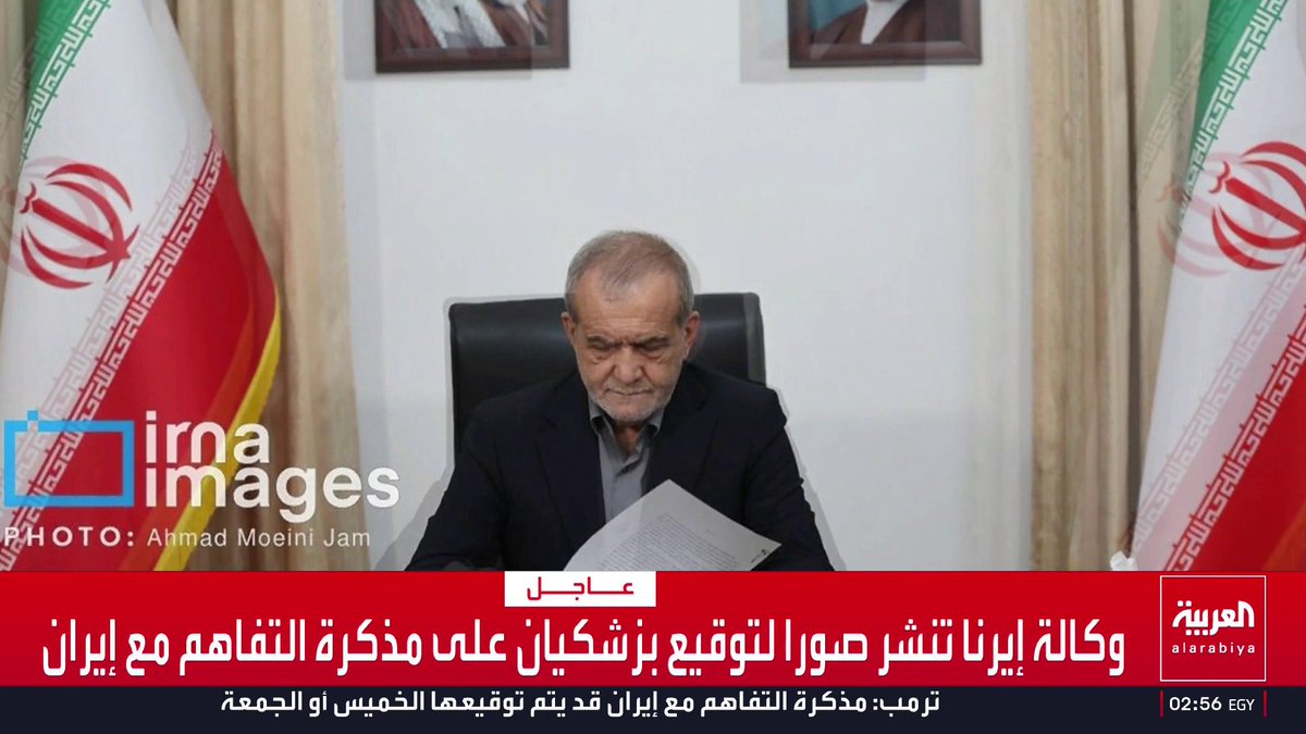وكالة إيرنا تنشر صورا لتوقيع بزشكيان على مذكرة التفاهم مع إيران