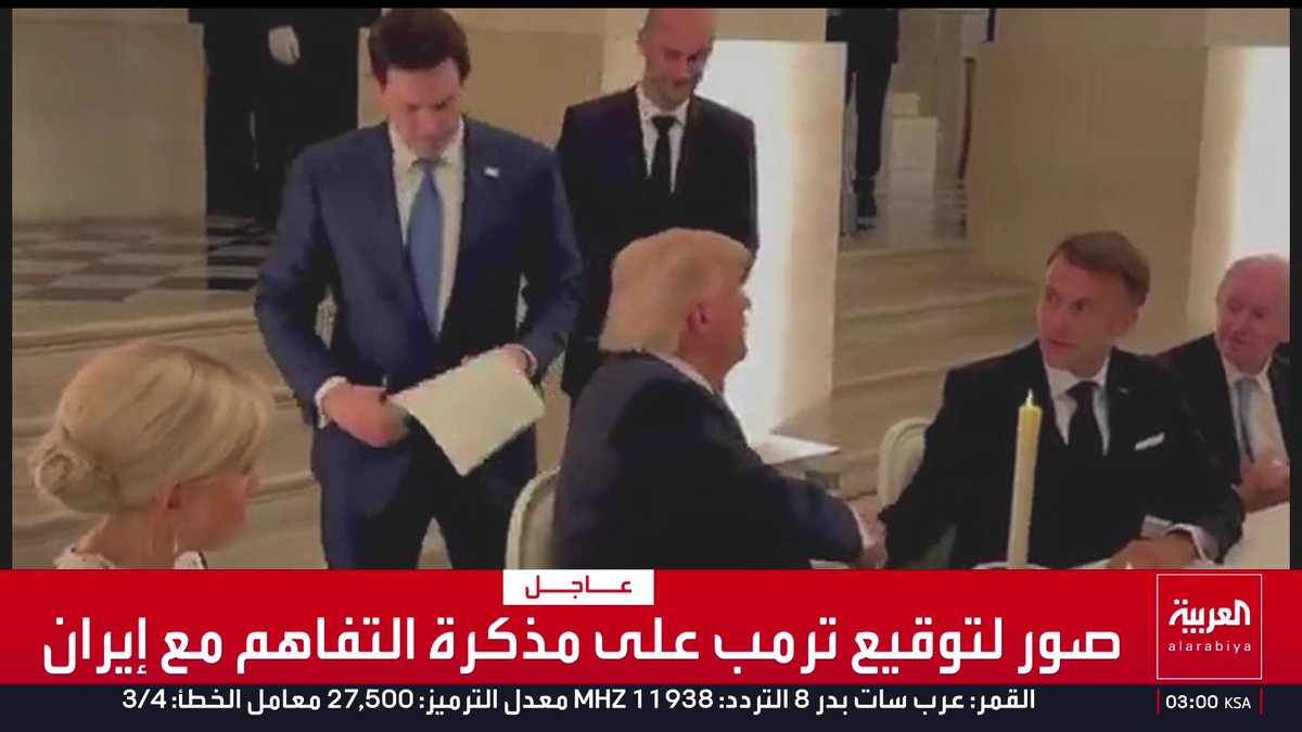 صور لتوقيع ترمب على مذكرة التفاهم مع إيران