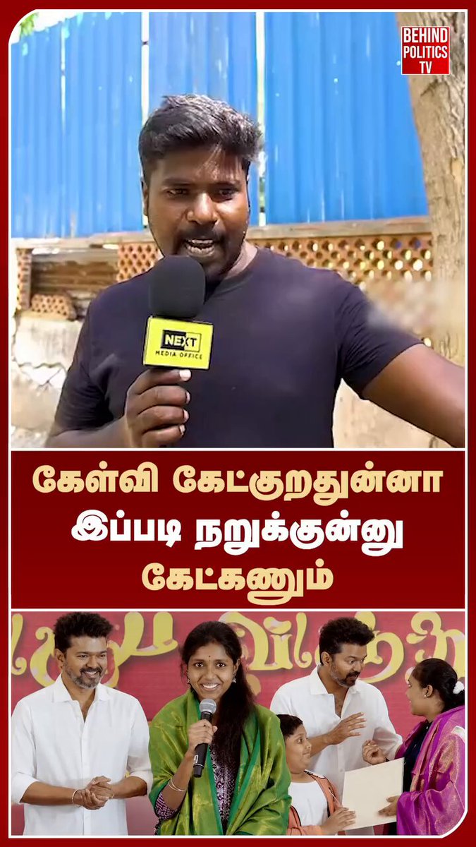 நறுக்குன்னு ஒரு கேள்வி