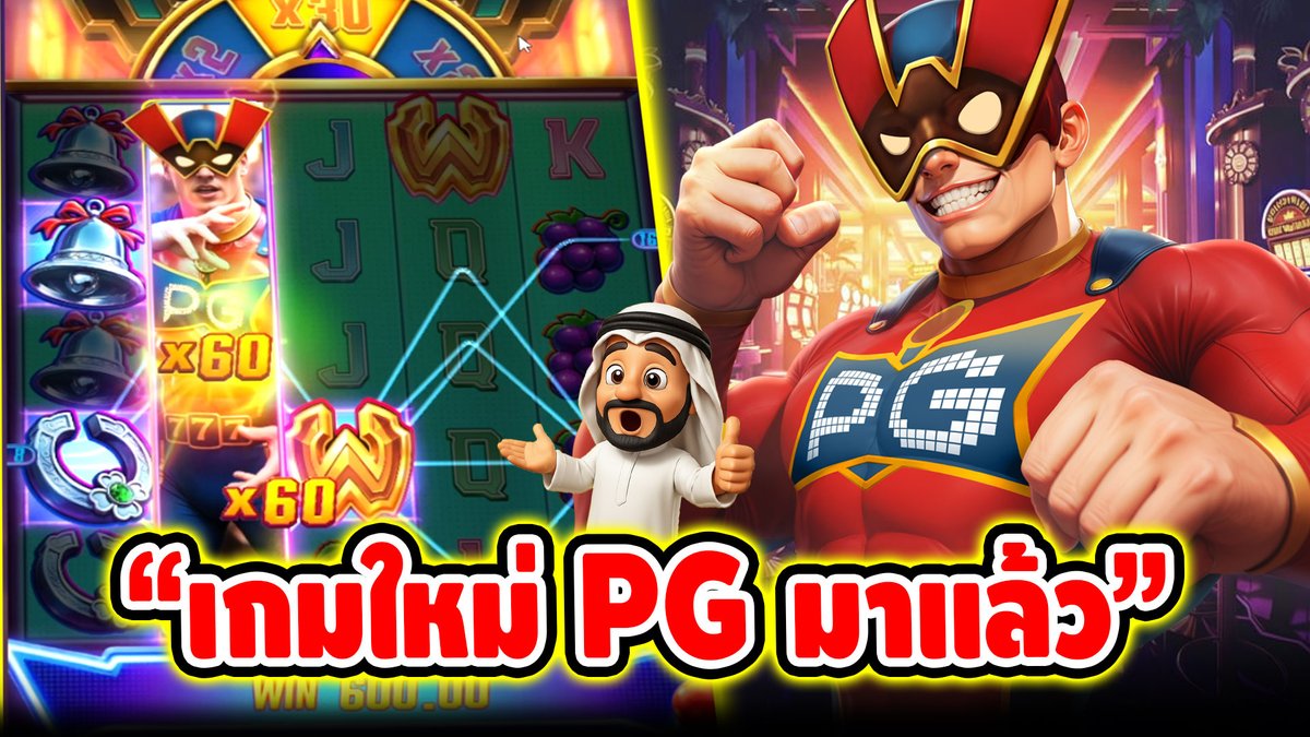 "เกมใหม่ PG มาแล้ว" ------------------------------------- ติดตามและพูดคุยกับบัง➤ #บังนูรูน #สล็อตpg #สล็อตออนไลน์ #เกมเกมใหม่ PG