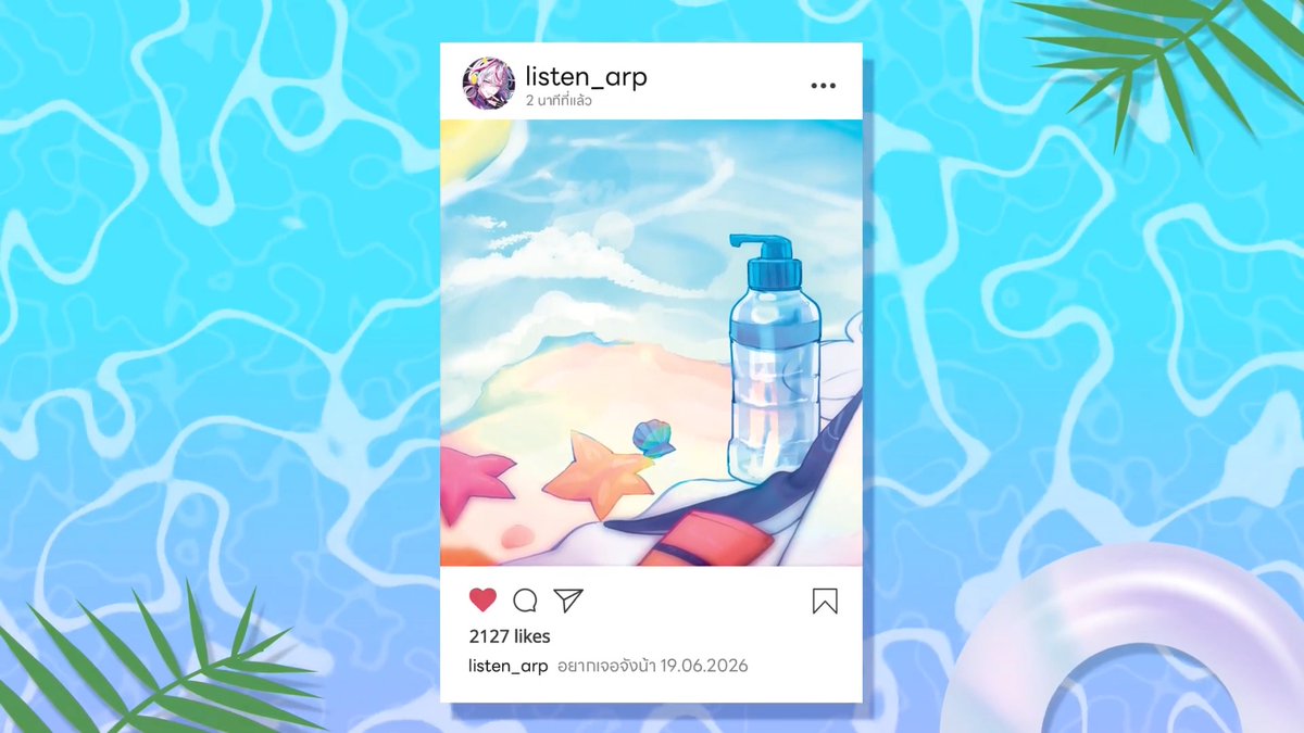 (っ◔◡◔)っ ♥ a little splash of summer coming your way ♥🌊🍹 Listen’s New Outfit Reveal ☀️⛱️ 𝐁𝐞𝐧𝐞𝐚𝐭𝐡 𝐭𝐡𝐞 𝐒𝐮𝐦𝐦𝐞𝐫 𝐋𝐢𝐠𝐡𝐭⛱️☀️ 19/06/2026 19:00 GMT+7 ร้อนแบบนี้ ไปเล่นน้ำกับลิสกันมั้ยคะ ♡ #ListenARP #FromILLUSION
