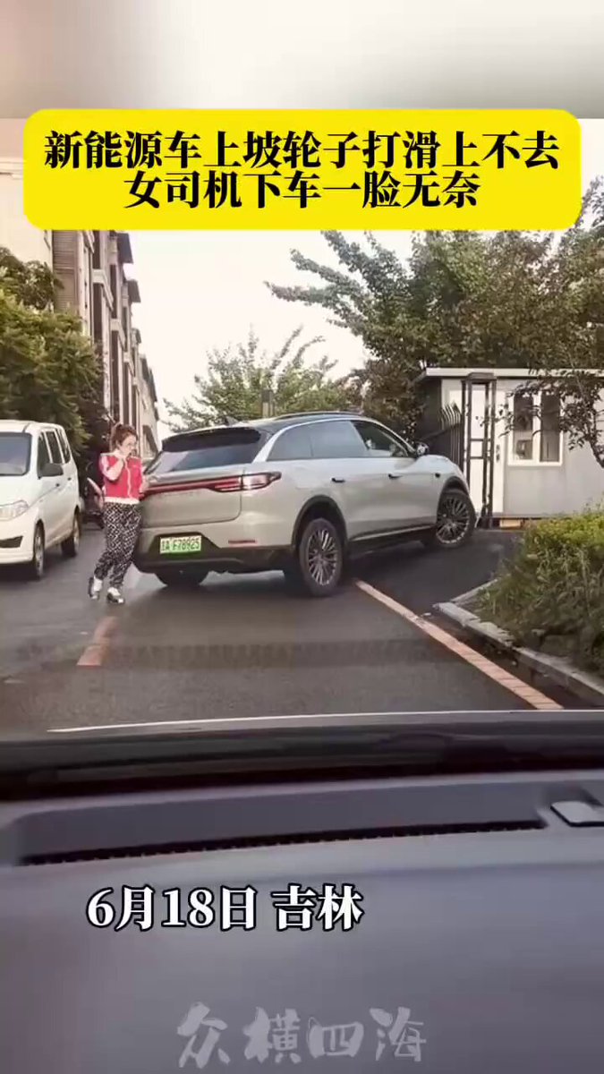 这是啥车，这么个门槛小坡都上不去？