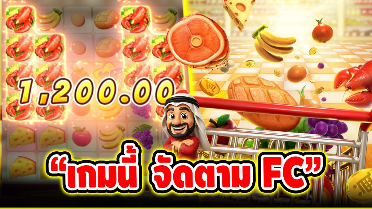 "เกมนี้ จัดตาม FC" ------------------------------------- ติดตามและพูดคุยกับบัง➤ #บังนูรูน #สล็อตpg #สล็อตออนไลน์ #เกมซุปเปอร์มาเก็ต PG