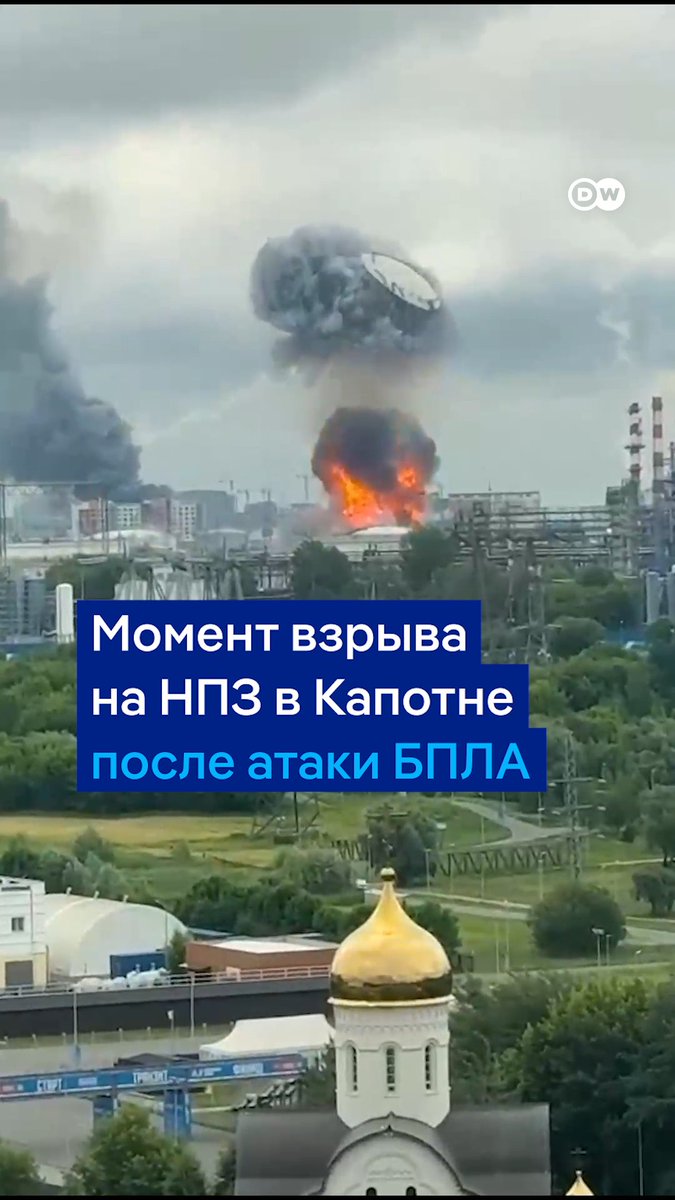 После атаки БПЛА на НПЗ в Капотне у одного из резервуаров взрывом сорвало крышу. Этот момент попал на видео