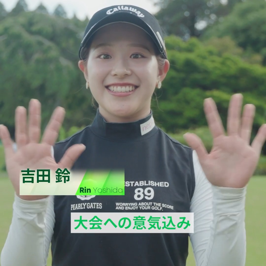 ／ ニチレイレディス 明日開幕🏌️‍♀️🔥 ＼ 地元・千葉の大会に凱旋出場🥜 吉田鈴選手にインタビュー🎤 地元のおすすめグルメを教えてくれました🙌