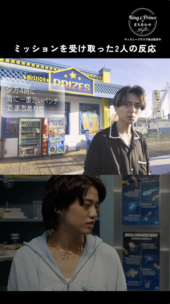 『King & Princeがまちあわせ in LA』 #ディズニープラス でEp.1独占配信中‼️ ⠀ 最初のミッションは ❯❯ 夕方4時に〇〇〇でまちあわせ ⠀ 決められた場所へ向かう永瀬さん🌟 髙橋さんの反応には理由が…。 ⠀ 感想は #ディズニープラスでキンプリとまちあわせ で✍️