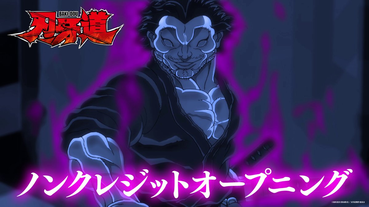 ◤ノンクレジットOP映像解禁ッ💥◢ ▶︎第2クール OPテーマ 「六ノ輪」#Chevon 全てをぶつけ合う 刃牙と武蔵の衝突を描く映像を 楽曲とともにお楽しみください👊 アニメ『#刃牙道』Netflix世界独占配信中ッッ 7月5日(日)より第1クールTV放送開始ッ🔥 #バキアニメ Netflix Japan | ネットフリックス Chevon