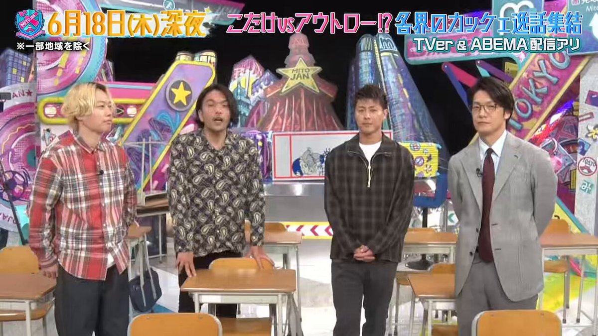 ◤本日深夜◢ 好評『やっぱり…カッケェ話✨』 【収録後】 W杯でケイスケホンダと話題沸騰中⚽️ 名解説コンビの誕生前のカッケェ秘話も。 #柿谷曜一朗 に #こたけ正義感 が"異議あり"⁉︎ ▼最新回もお見逃しなく✅ #見取り図じゃん #見取り図 #AK69 #狩野英孝