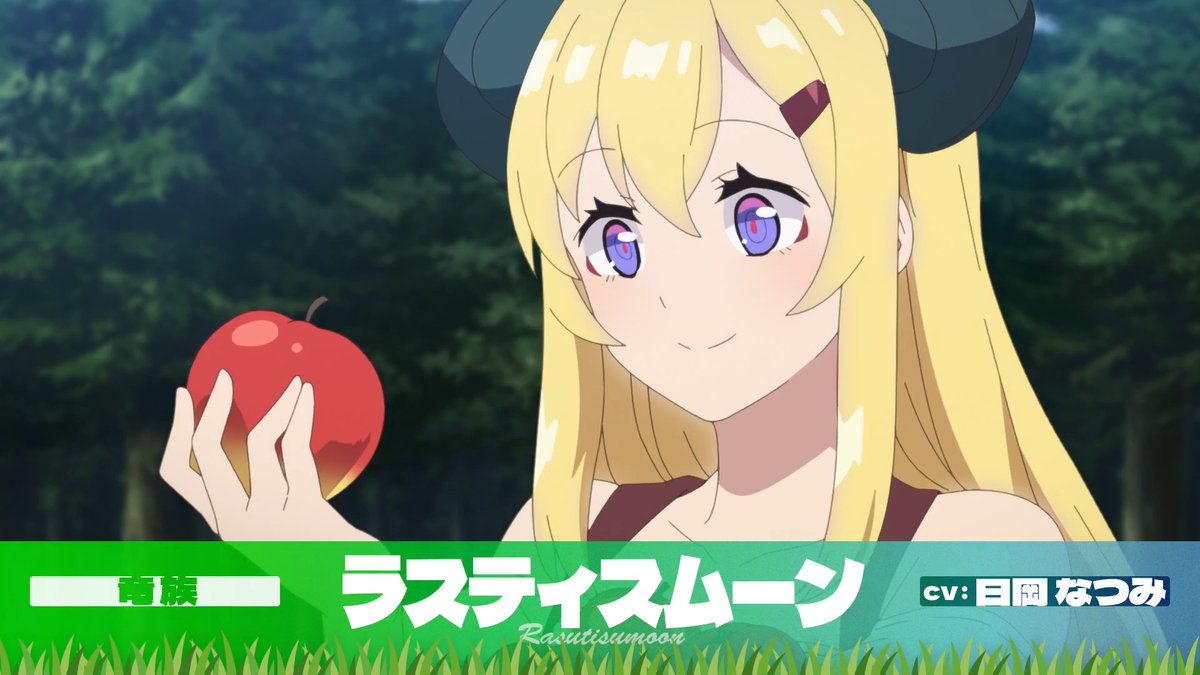 最終話放送まであと4日🐲 キャラクター動画更新🌳 ラスティスムーン(CV #日岡なつみ)  ̄V ̄ ̄ ̄ ̄ ̄ ̄ ̄ 人間形態でも角と尻尾がある🐉 見た目は少女でも(竜族だけに)大食漢。 1期ダイジェストも公開中🧑🌾 #異世界のんびり農家 #のんびり農家