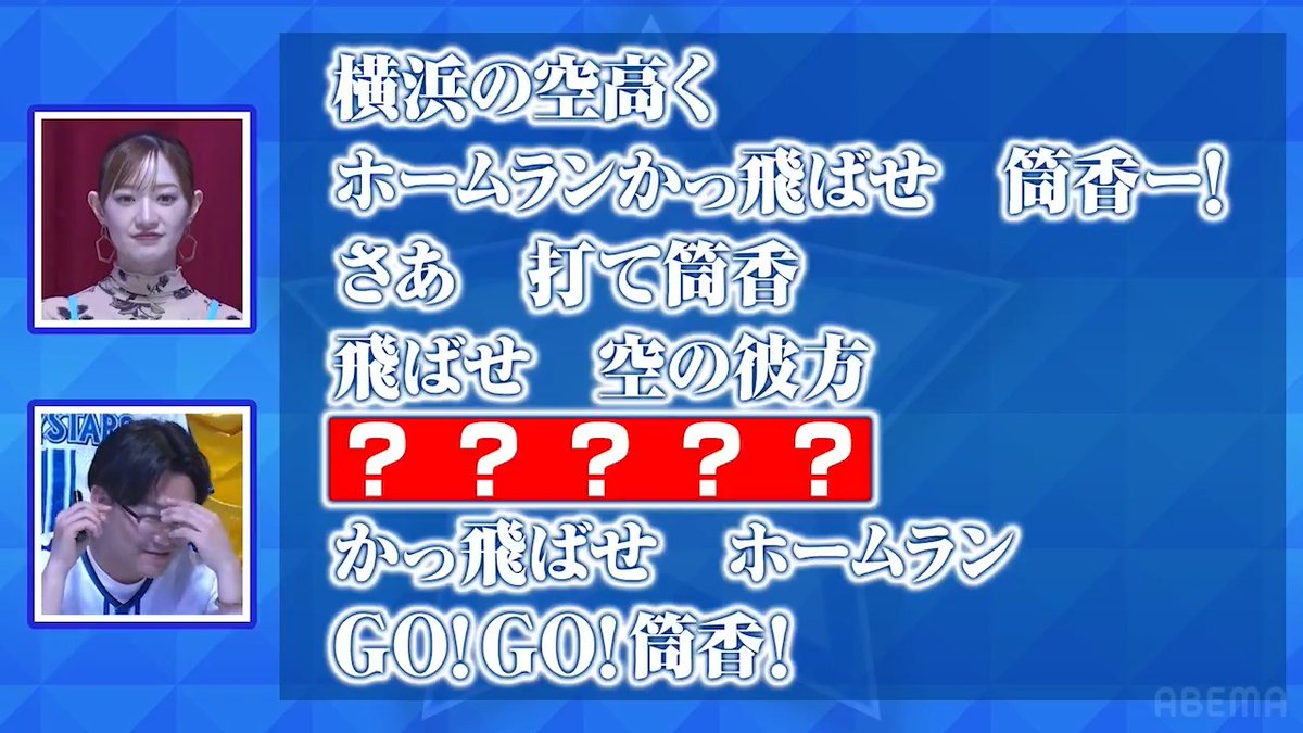 / オズワルド伊藤 またやらかした… ベイスターズクイズで…… \ 📺最新話ABEMAで無料配信中📺 👉 鬼越トマホーク 金ちゃん ファイヤーサンダー 﨑山 祐🔤👑