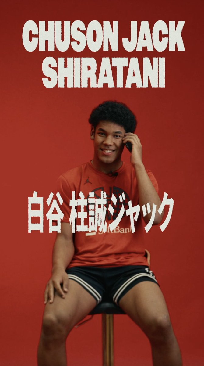 🇯🇵男子U17日本代表🇯🇵 世界の強豪との戦いに挑む #白谷柱誠ジャック🔥 🏆️FIBA U17バスケットボールワールドカップ2026 📅グループフェーズ 6月27日(土)24:00 vs イタリア 6月28日(日)20:45 vs アメリカ 6月30日(火)18:00 vs フランス 📡FIBA公式YouTubeで生配信予定 #AkatsukiJapan #FIBAU17