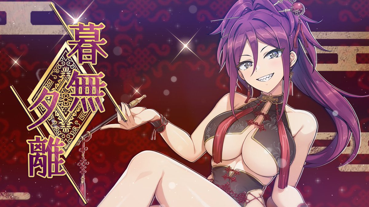 ◤ドルウェブ PV◢ 6/19(金)メンテナンス後から 「ドルフィンフェス UNISONガチャ」開催！ フェス限定の衣装で登場！ 『暮無 夕離』です！ (CV: #瀬戸麻沙美 さん) #ドルウェブ