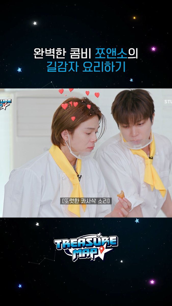 #TREASURE MAP EP.83 | ์๋ฒฝํ ์ฝค๋น ์ชผ์ค์์ ๊ธธ๊ฐ์ ์๋ฆฌํ๊ธฐ๐จโ๐ณ โถ๏ธ #ํธ๋ ์ #TREASUREMAP #ํธ๋ ์ ๋งต #EP_83 #SNACK_ATTACK #ํธ๋ ์ _๊ฐ์์๋ถํํด