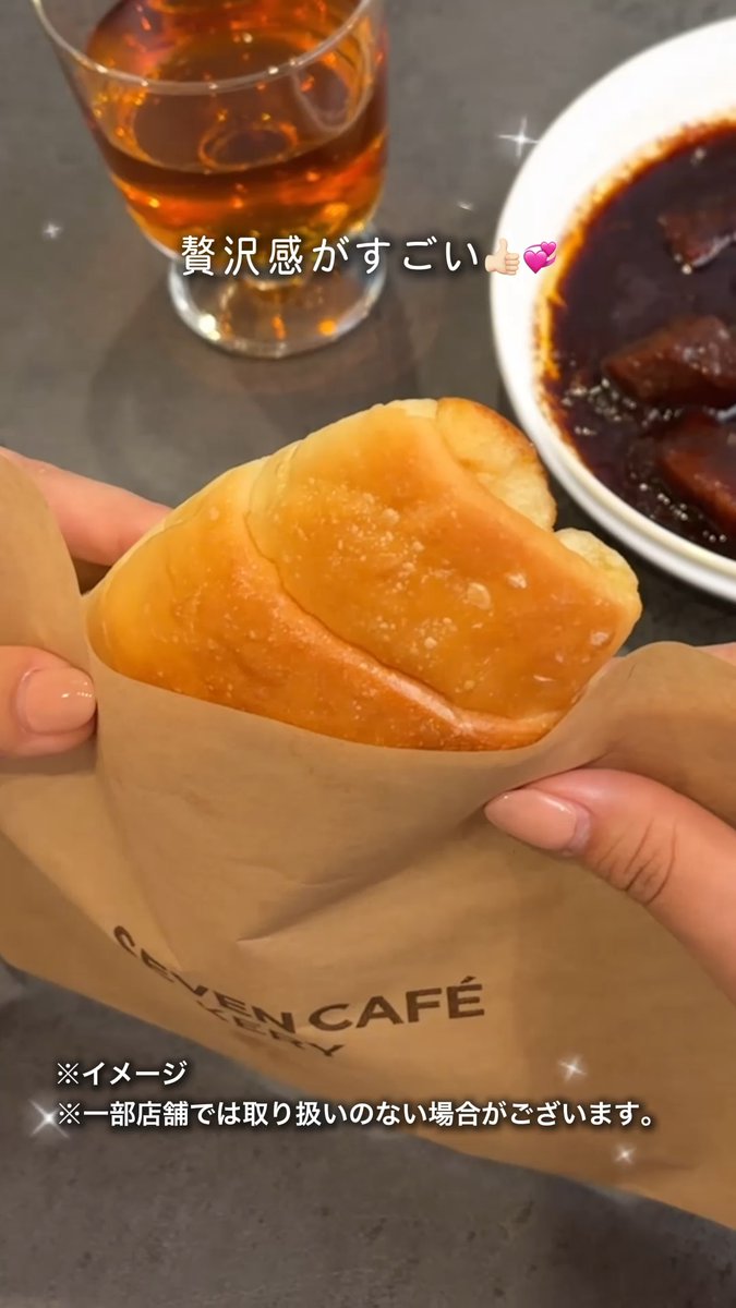 🌙\ちょっと頑張った自分へのご褒美に/💼 今夜はセブン‐イレブンの「お店で焼いたジュワッと塩パン」×「金のビーフシチュー」の贅沢コンボ!🥖🍛 そのまま食べても美味しい塩パンを、 濃厚なシチューにつけて食べるのが至高です…🤤 #セブンイレブン