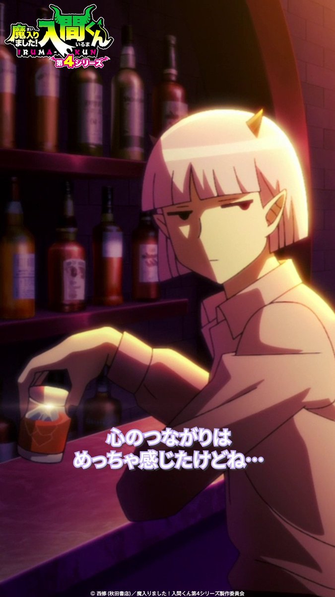 「有罪②」 🦇第11話🦇 「シンユー会議/リードのイチャコラ会議」 各種配信サービスで配信中▼ #入間くん